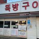 대전천북로 이미지