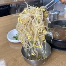 비사벌 전주콩나물국밥 이미지