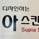 수피아스킨케어 이미지