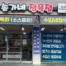 손가네정육점
