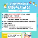 꿈자람 책놀이터 이미지