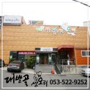 대밭골 생오리 이미지