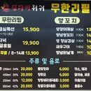 딩타이훠궈 이미지