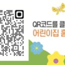 근로복지공단어린이집 이미지