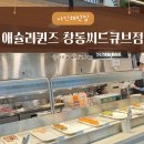 도봉 창동 애슐리퀸즈 씨드큐브점, 평일 런치 후기