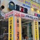 청년고기집 이미지