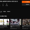 WSA 와인 아카데미 중간 후기 및 WSET 공부 방법