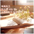 쇼펜하우어에게 배우는 인생 공부 | 쇼펜하우어 인생 명언에서 배우는, 똑똑하고 멋지게 사는 법