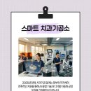 스마트치과기공소 네이버블로그