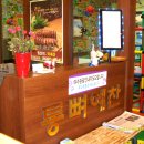 통뼈예찬 이미지