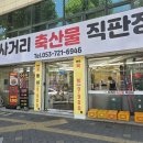 수성축산물직판장 이미지