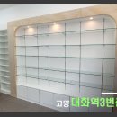 대화역3번출구약국 이미지