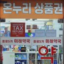 종로5가미래약국 이미지