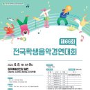 한마음음악학원 이미지