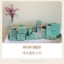 제주블랑스파
