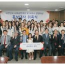 한국사회공헌일자리진흥원