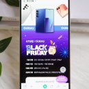 BHC치킨 여월작동점 | KT닷컴 갤럭시 풀세트 블랙 프라이데이 행사로 대학생 선물해결