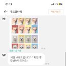 무드셀라엄