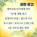 남청주IC공인중개사사무소 이미지