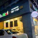 피자스쿨동두천 이미지