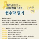 세월호참사 8주기 현수막달기 신청 이미지