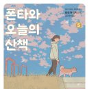 오늘의산책