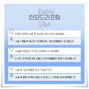 (주)브이에이트 | 인모드 슈링크 효과 차이, 부작용 낮추기, 시술 후 주의사항? 에이트피부과