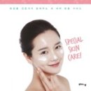 스킨케어하우스