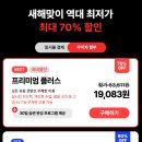 0순위 왕초보 영어회화 Step2 | 스픽 후기 2026 새해 얼리버드 최저가 할인💰 영어회화, 스픽 앱 커리큘럼, 장점, 단점, 가격