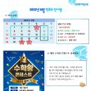 스마트해법수학중계상아점