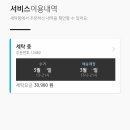 세탁왕 이미지