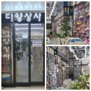 맷돌상사