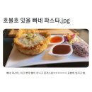 포항에 파는 빠네 파스타 이미지