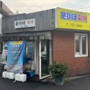 훈이네찌개