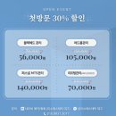 만촌한의원 | [만촌동 에스테틱] 미소에스테틱 대구 만촌점 아쿠아필, 압출 관리 후기