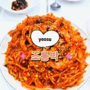 통제영2길 | 여수 이순신광장 근처 현지인들의 맛집 조롱박 대창아귀찜 후기