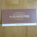 수성구여성합창단 수성사랑음악회 | 수성사랑음악회 수성구 여성합창단 정기연주회