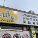 본마루해장국