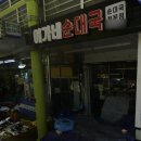 장충동 이가네족발 이미지