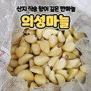 의성마늘농사꾼 네이버블로그