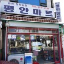 안중시장 이미지