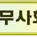 백운찬세무회계사무소 이미지