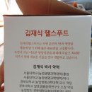 김재식농장 | 다이어트 부기빼기 호박즙 김재식 헬스푸드 물 넣지않은 호박씨 호박즙 가격 내돈내산 찐후기 21년 9월...