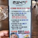 촌길낙지 김포점 이미지