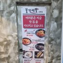 일품간짬뽕 | 산본 군포시 간짬뽕 │ 후기