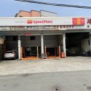 스피드메이트 강서점 이미지