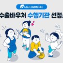 지앤지