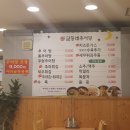 달동네추어탕 이미지
