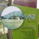 한천리마을