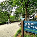 푸른어린이공원 이미지